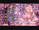 【サンドCR16】御伽の国に無限の可能性を感じる♂【注目度1224】 part73