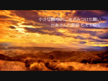草原のマルコ／母を訪ねて三千里 OP【Cover】