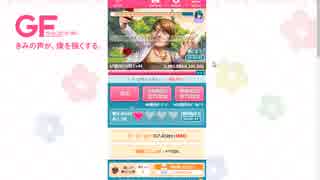 ガールフレンド(仮)ホワイトデー2019　Part66