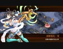 【城プロ:RE】★2以下の城娘と忍ぶれど、あさぼらけ-絶弐-【難】