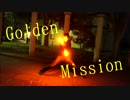 【ヲタ芸】Golden Mission