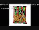 【イボ(しげ)】配信