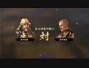 【信長の野望・大志PK】夢幻武田家プレイ動画part10
