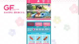 ガールフレンド(仮)ホワイトデー2019　Part67