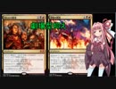 【MTGアリーナ】動画作成が未熟な茜ちゃんパート8  劇場型抑えデッキ【voiceroid実況】