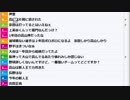 【ch】うんこちゃん『暇』8/12【2019/03/09】