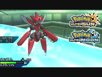 【ポケモンUSM】最強トレーナーへの道Act419【メガハッサム】
