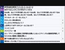 【ch】うんこちゃん『暇』9/12【2019/03/09】