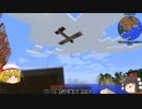 【Minecraft】　魔術と工業と村人と不思議な森　part8.5　【ゆっくり実況】
