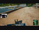録画班ポッキーのPUBG part350【2018/11/05】