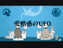 【人力刀剣乱舞】愛/憎/感/の/ユ/ーエ/フオー【山姥切】
