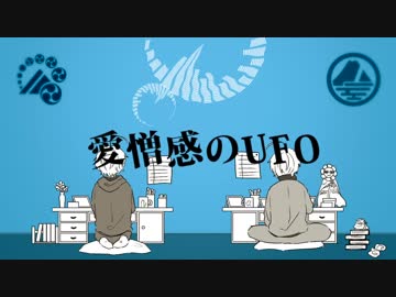 【人力刀剣乱舞】愛/憎/感/の/ユ/ーエ/フオー【山姥切】