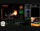 アーマード・コア3 RTA(Any%) 1時間11分07秒 part1/3