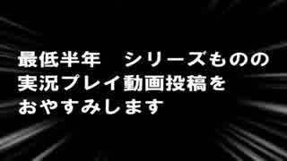 【福岡(実況プレイヤー)】おやすみおしらせどうが