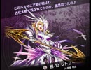 【実況】メギド72を女性メギドのみで攻略「3」