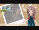 ジョエルのゆったりマインクラフト！＃7
