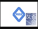 【EXVS2】映遊会の反省会【20190219】
