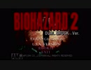 【実況プレイ】BIOHAZARD2をゆるっと呟きながらプレイ part1【むかめ】
