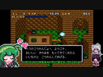 【ソウルブレイダー】ごり押しゲーマー東北ずん子のレトロゲーム攻略部 Part4【VOICEROID実況】