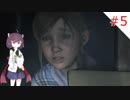 【VOICEROID実況】RE:2から始めるラクーンぐらし！【バイオハザードRE:2】#5
