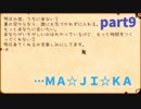 【Stardew Valley】人外が牧場を始める　実況プレイ＃9