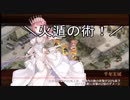 【城プロ紙芝居】91.水口城「火遁の術でござる、ニンニン！」　忍ぶらー結ー