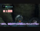 【Darksiders II】日本語化MODを導入しました。Part4【ゆっくり実況プレイ】