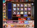 望むは死闘 イベユニ女性限定(王子なし) 欲望の魔神と破滅の力 千年戦争アイギス