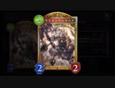 【新カード】『ライカンベルセルク』プルソンがカイカンすぎて理性崩壊ＯＴＫ【シャドウバース】