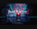 【Devil May Cry 5】初見プレイ動画 1