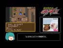 【ゆっくり実況】鬼神降臨伝ONI part8