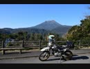 【SEROW250】霧島六社権現巡り４　完