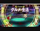 【QMA】サークル対戦_20190309【ラ・グルメ・生活】