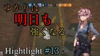 [Rainbow Six Siege] ゆかりは明日も強くなる Highlight #13