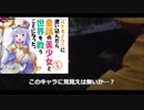 ペニーワイズがオトギフロンティアのシャルルをオススメするようです