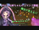 【Minecraft】～ゆかこま～　ゆかりお姉ちゃんのコマンド解説 #5スコアボード