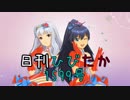 日刊ひびたか第1599号 「私たちはずっと…でしょう？」