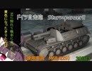 【WoT】黄色になったきりたんはMに憧れて戦車に乗ってます　30日目