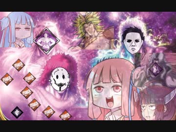 【茜の圧倒的宇宙DbD独学者SP３】救世主伝説・独学の拳【Dead by Daylight】