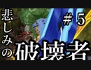 【Total War:WARHAMMER Ⅱ】悲しみの破壊者　＃５【夜のお兄ちゃん実況】