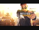 BFH キャンペーン ゆっくり実況 プロローグ (Difficulty:Hardline) PC版