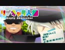 【人狼】第３回 リプキャラ人狼③ 4日目【24人村】