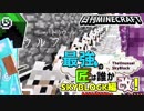 【日刊Minecraft】最強の匠は誰かスカイブロック編改!絶望的センス4人衆がカオス実況！#69【TheUnusualSkyBlock】