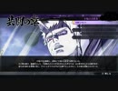 [初見]結びの見えぬ物語、忍びの歴史を追え。ナルティメットストーム４part14[ゆっくり実況]