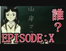 【実況】抹消されたｴﾋﾟｿｰﾄﾞ解禁！？新キャラ新使徒登場！【新世紀エヴァンゲリオン セカンドインプレッション♯1】