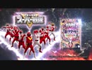 【パチンコPV】Pフィーバースーパー戦隊(SANKYO)