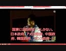 大阪都構想に断固反対する。NWO阻止マニュアルを作成する第30回【沢村直樹・公式放送アーカイブ】