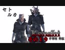 不幸村外伝 Kenshi 大陸解放編 その１9