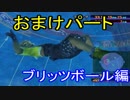 【FF10おまけ】涙もろいけど感情のままに楽しんでいく☆パート75【実況】