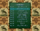 【VIPRPG】 もしもアイテム図鑑があったら　後半
